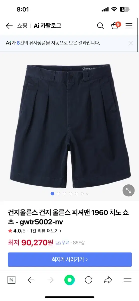 건지울른스 피셔맨 치노 쇼츠 30 새상품